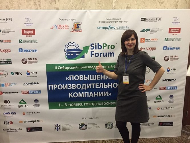В Новосибирске прошел II Сибирский производственный форум